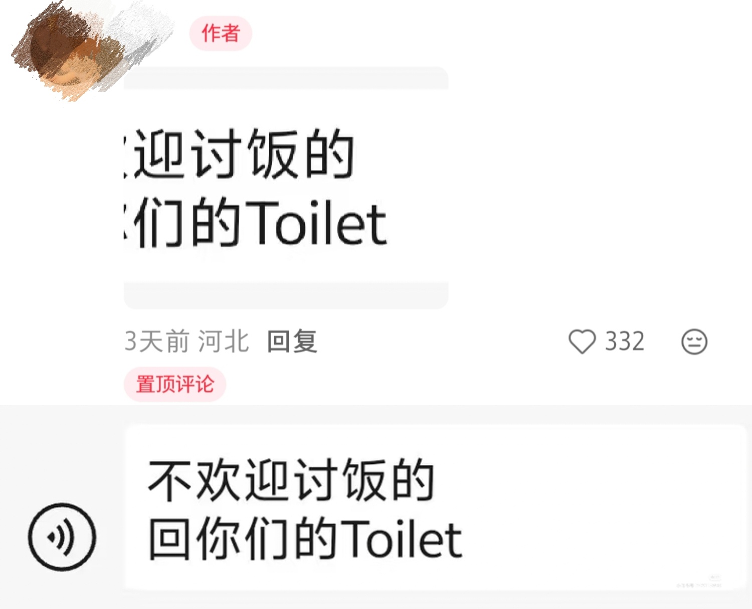 到底在别人家单人贴ky什么😰 