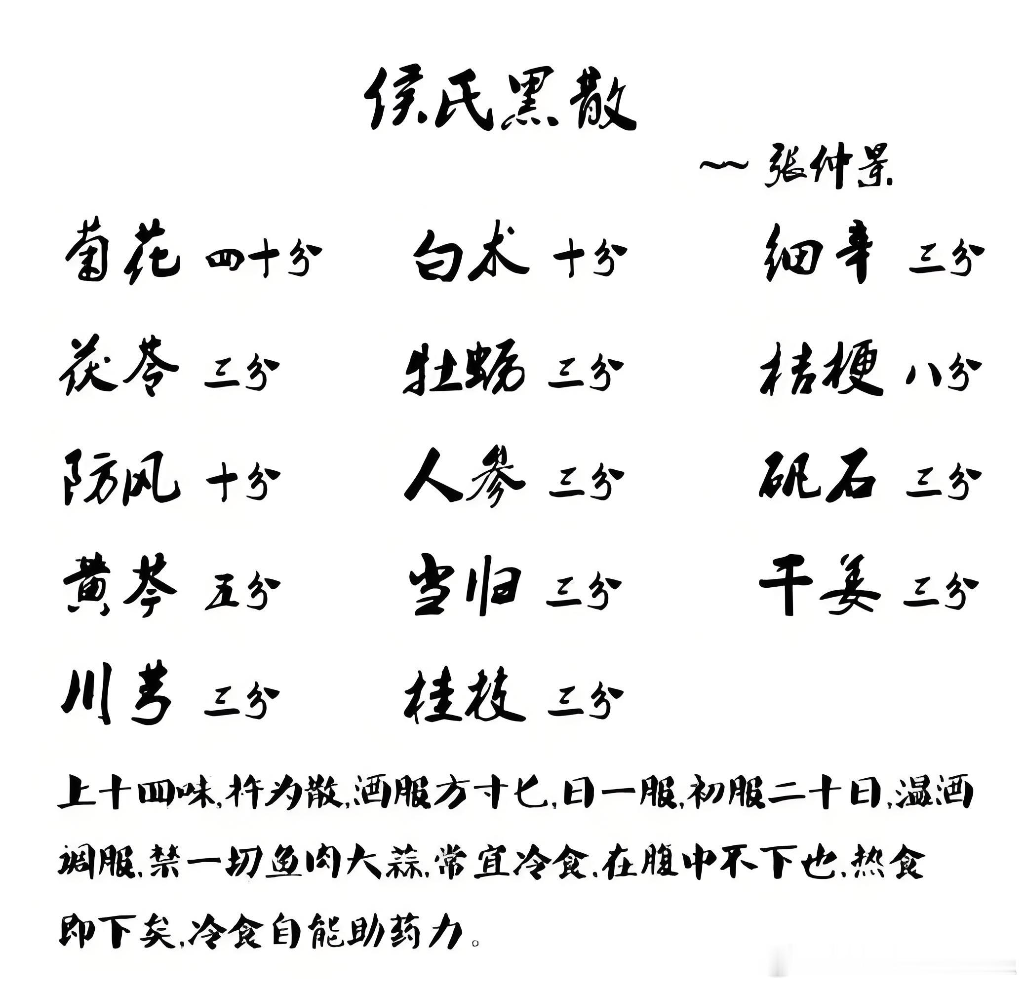 张仲景侯氏黑散的御邪密码建安十三年的南阳城，秋雨裹着沙尘扑打在郡府衙署的窗棂。张