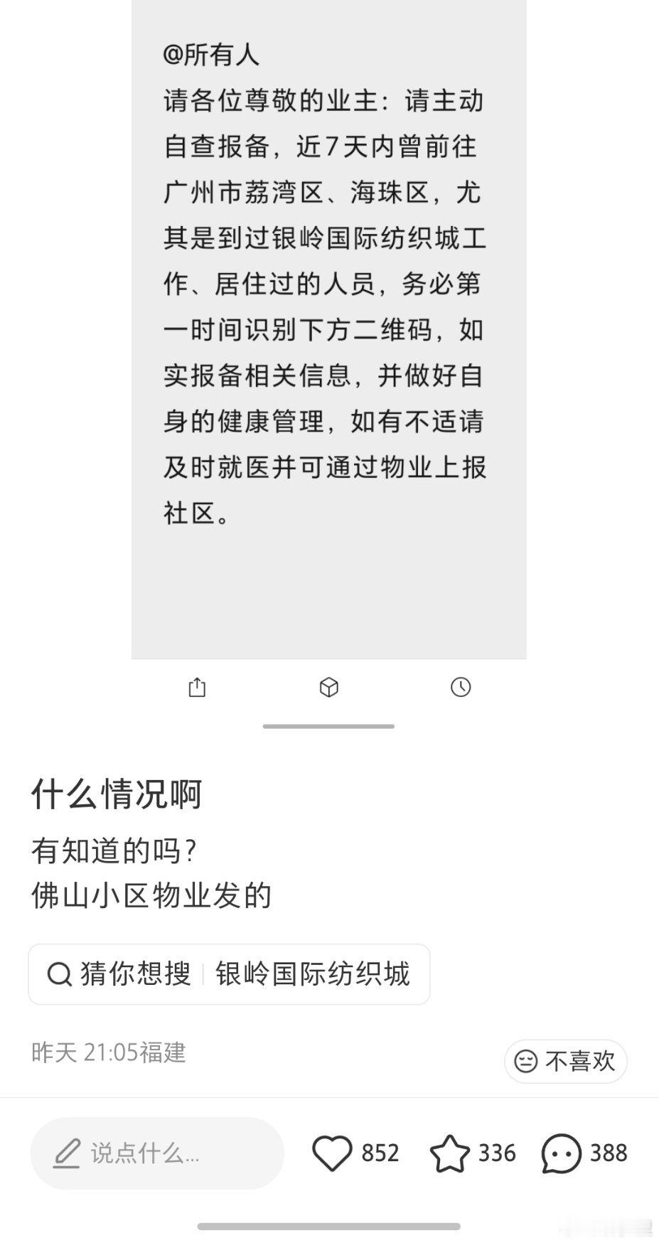 又到了两热（登革热/基孔肯雅热）的季节。 