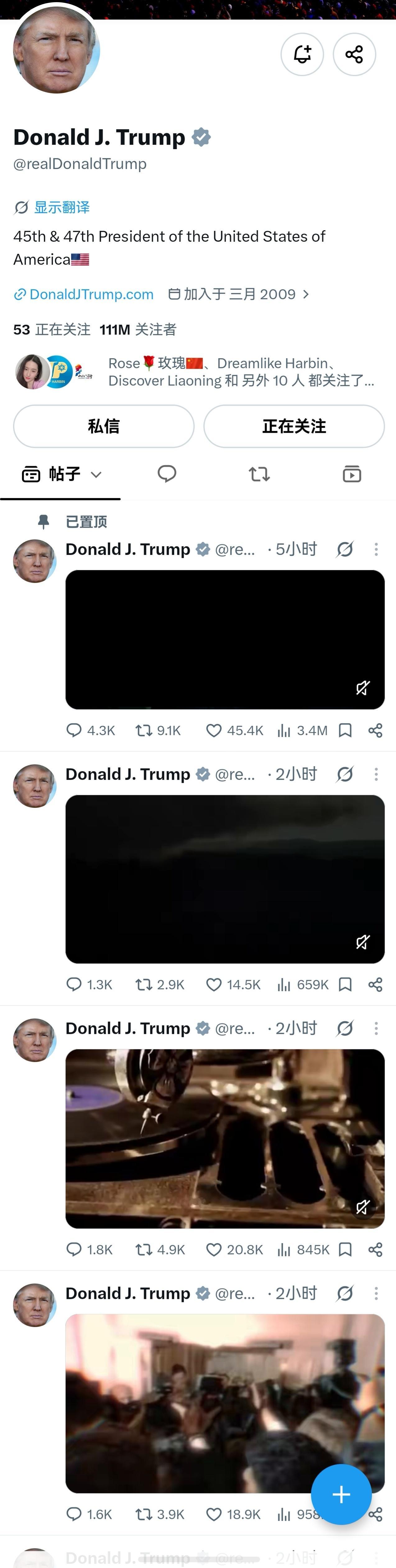 秦岭笑谈 网瘾少年特朗普，上线即刷屏！全世界吃瓜网友都在看乐子。5小时，狂发4条