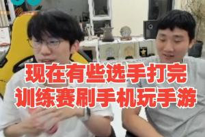 #Doinb说lwx有游戏天赋##Doinb谈LPL选手职业态度# 没有队要是有