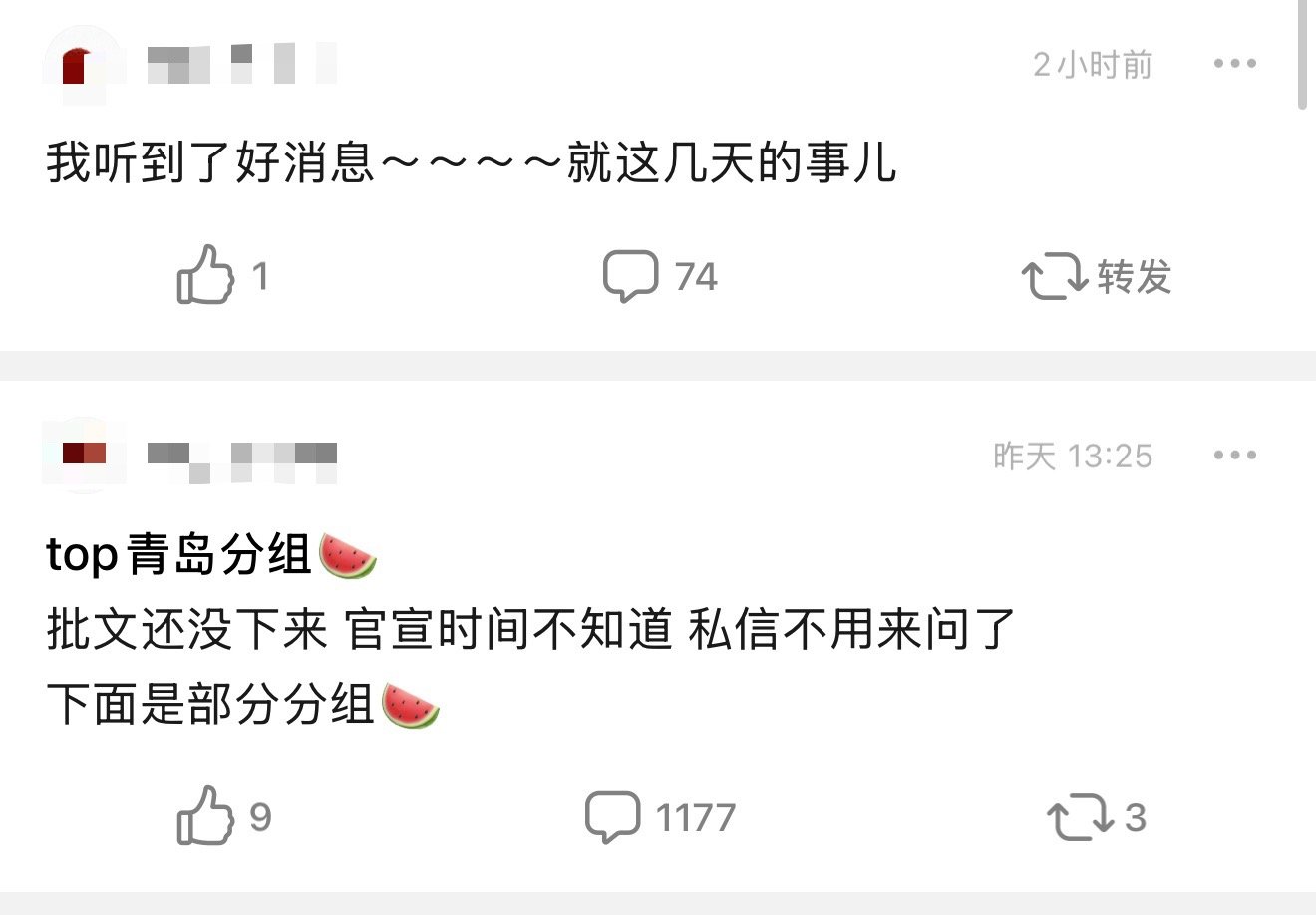 昨天说批文还没下来的瓜主已经改口了并且说就是这几天的事所以大家可以继续准备起来了