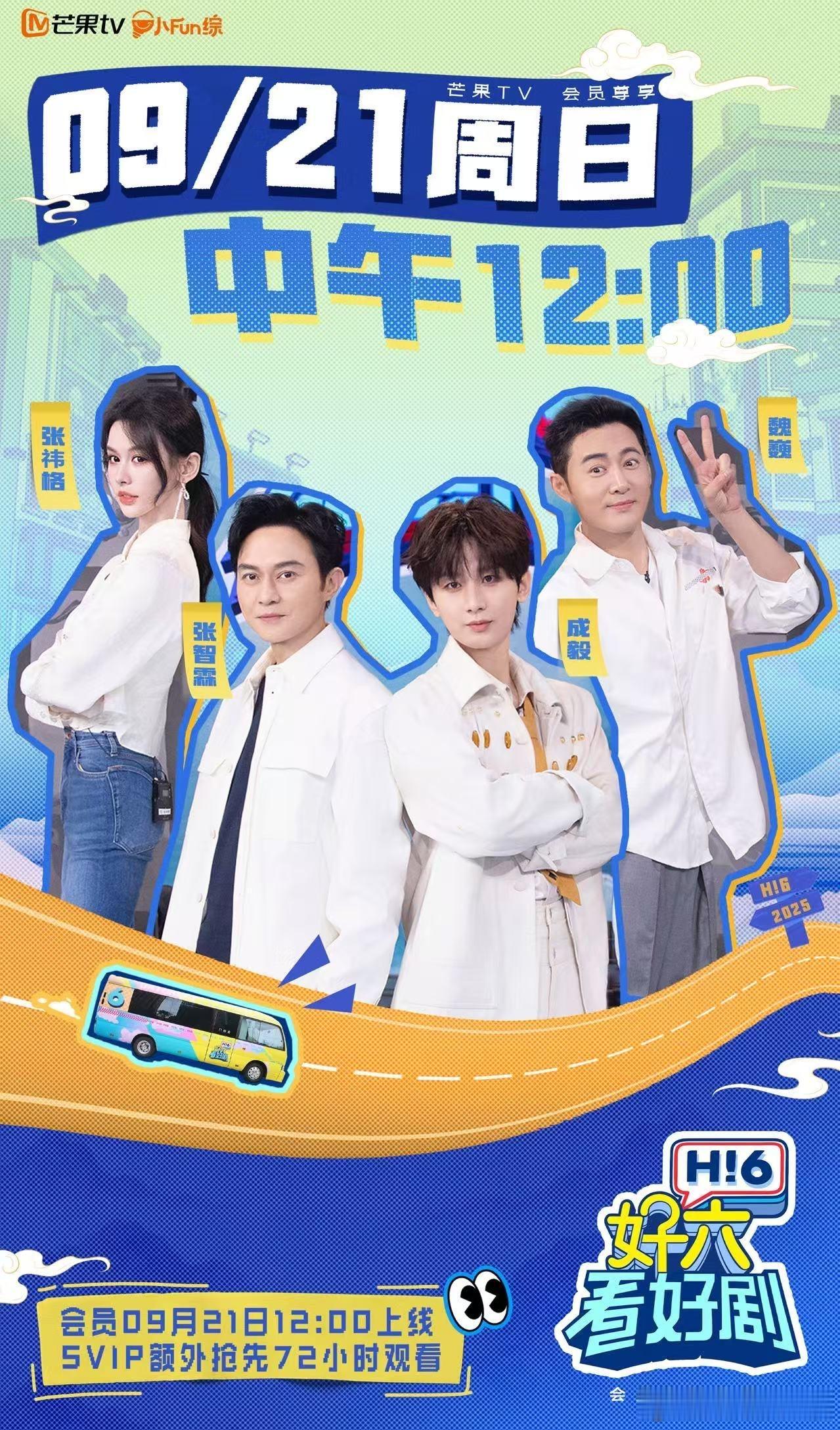 魏巍三才是天才地才人才 从《莲花楼》到《赴山海》，魏巍无论是在演技上还是情感的表