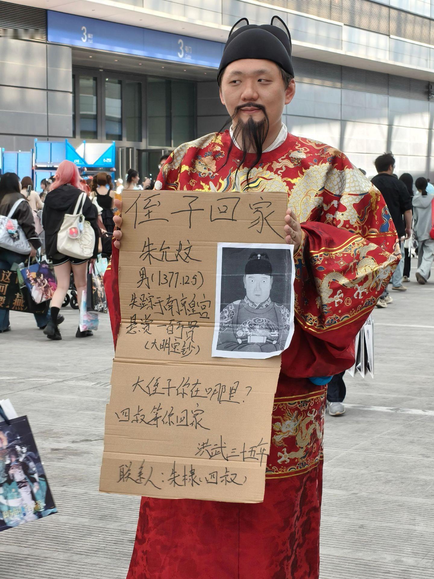 cp32的寻人启示。你的叔叔正在找你cp32 CP32 漫展 朱棣 朱允炆