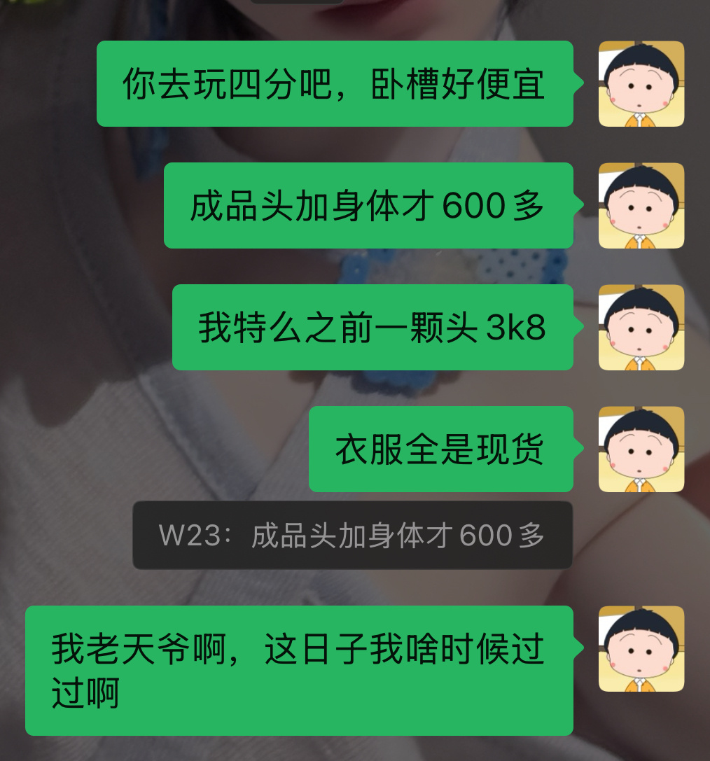离开三分叔发现外面晴空万里 