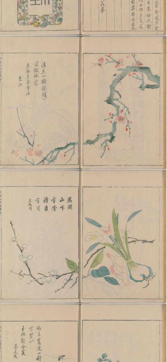 明朝紫砚.三卷.大岡春ト编.菱屋孫兵衛.1813年.pdf