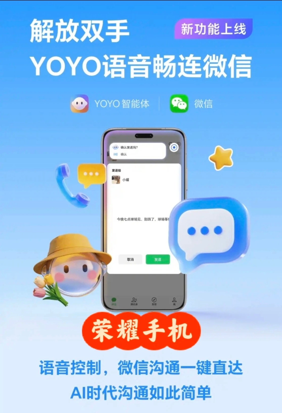 数码党狂喜！荣耀又抢先一步拿下重磅实用功能，直接引领手机智能交互新潮流。火爆全网