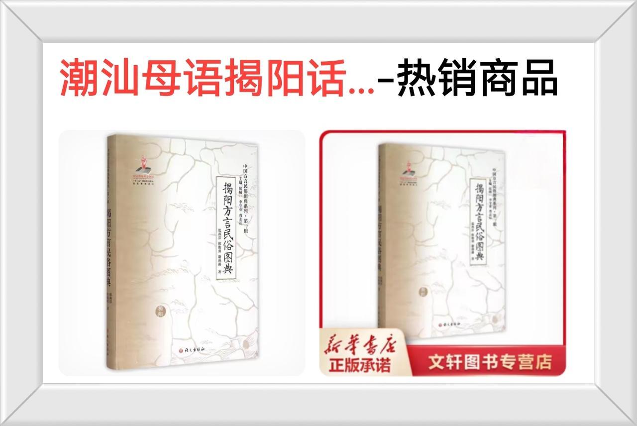 历史是任何人都篡改不了的。
断章取义非历史悠久的真面目。
海阳县有地方，潮州在何