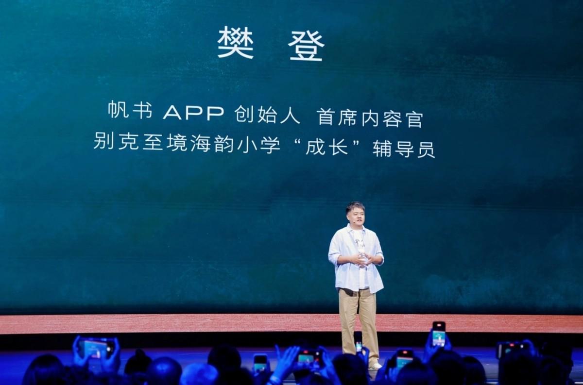 买车不踩坑：别克至境E7这波无套路满配太实在。

最近樊登2026年度演讲暨别克