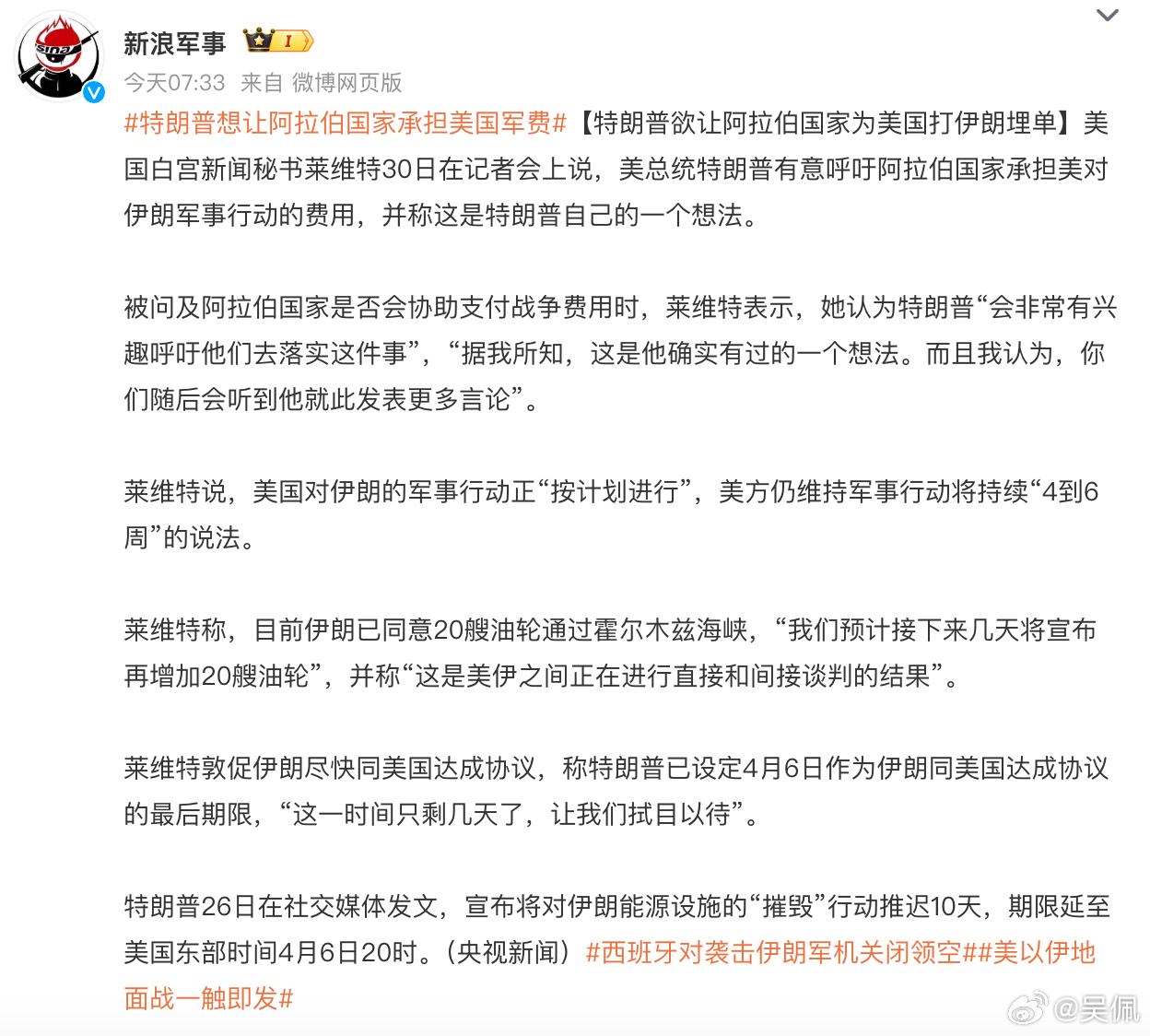 跟着美国混，三天饿九顿我打仗，你买单特朗普想让阿拉伯国家承担美国军费美对伊朗态度