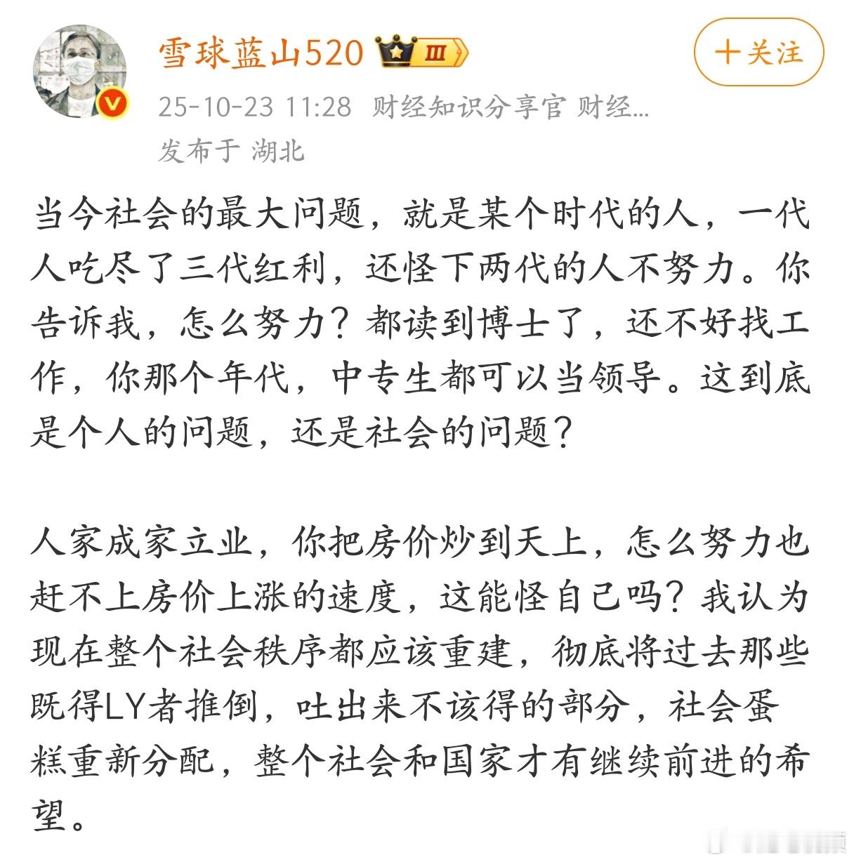 当今社会的最大问题。 ​​​