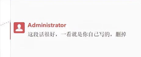 导师：你在学术界对我毫无威胁，但在教育界让我身败名裂