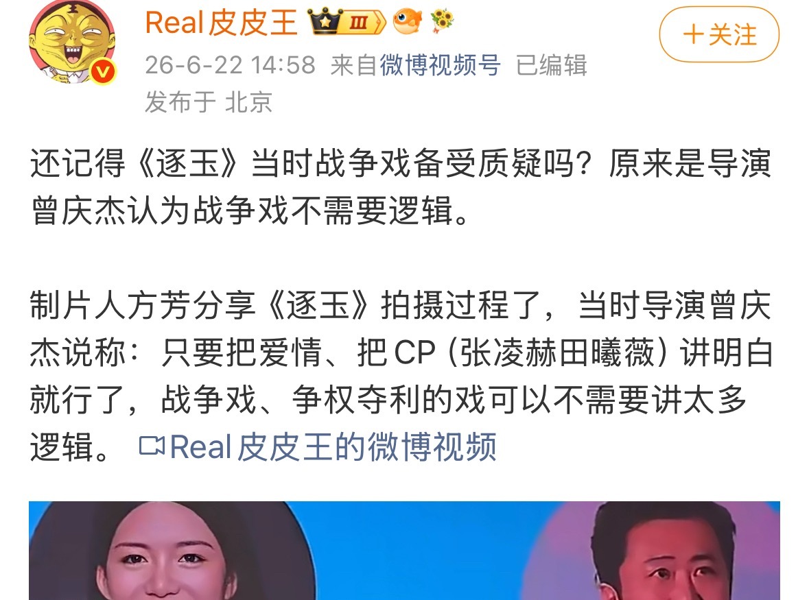 曾庆杰是闹餐吧 这也是重用邹越的理由吧 脑子一抛管她有没有逻辑剧情有多沙茶完事交