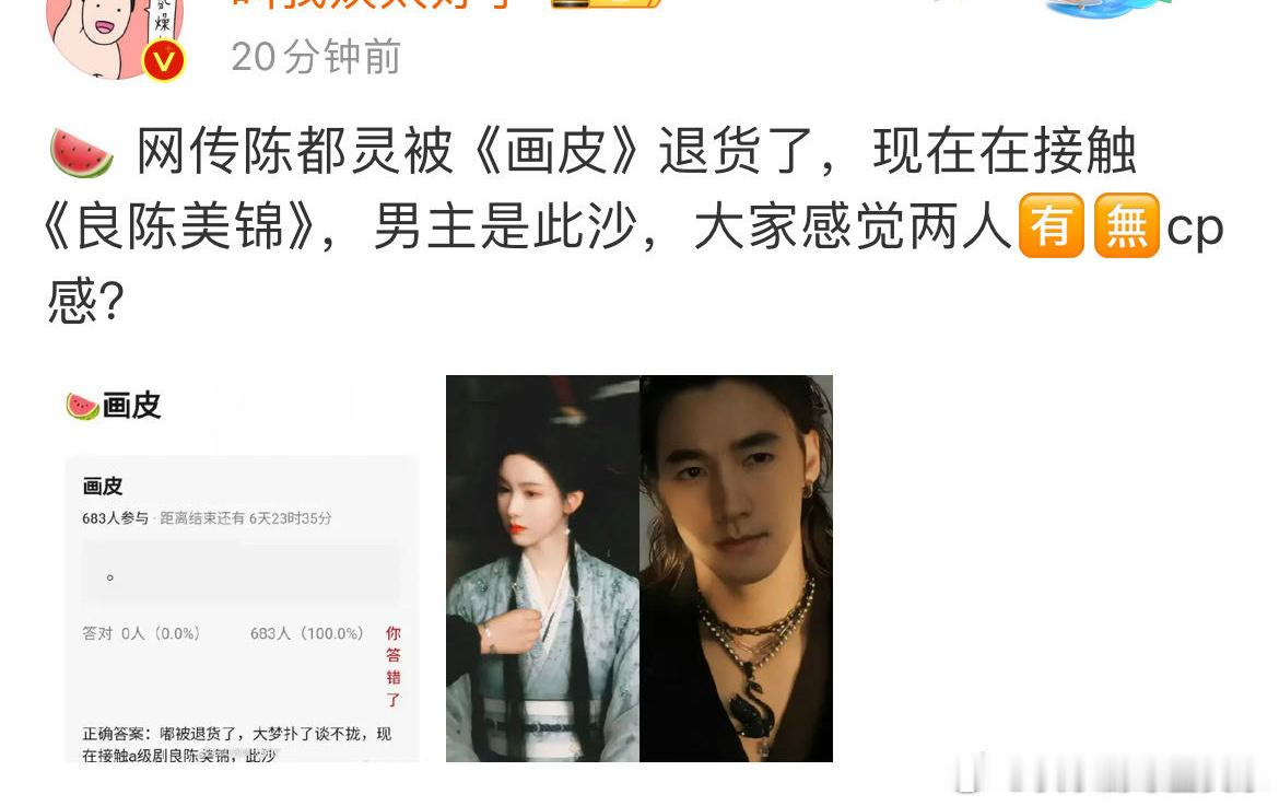 又开始了，想知道到底谁天天在炒画皮这个🫓 ​​​