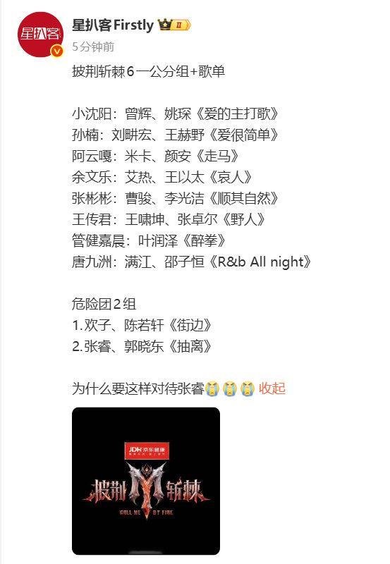 披哥一公分组歌单披哥6一公分组歌单 哇塞 