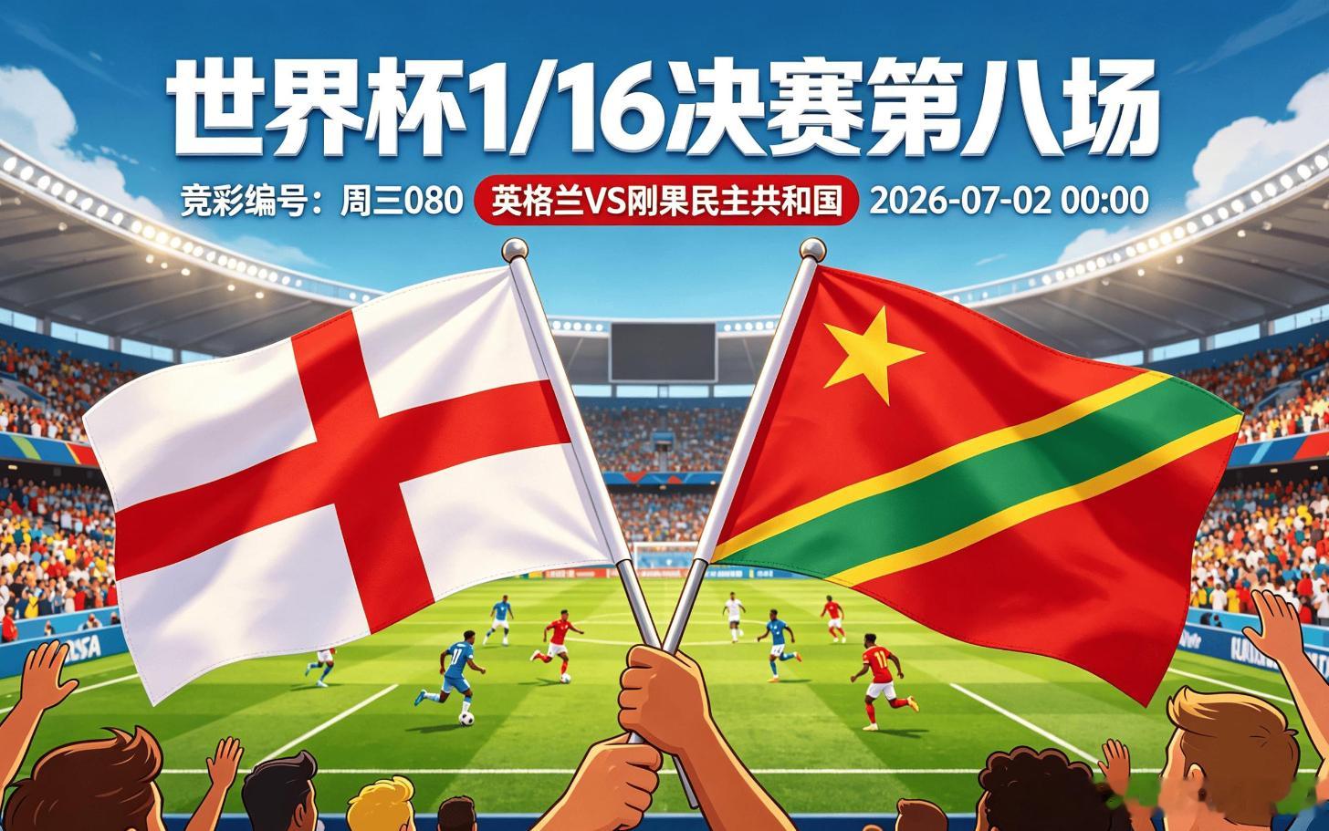 一日三场生死战，三大谜题全部拆解！凯恩带队迎战非洲黑豹、德布劳内对决马内、普利西