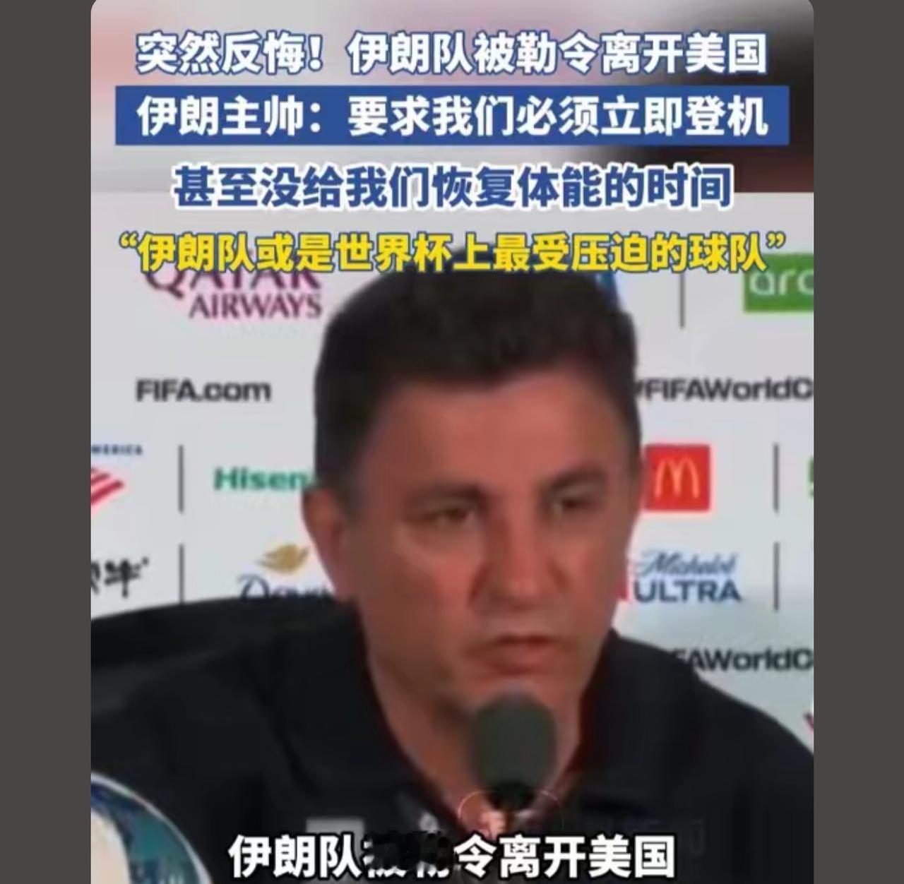 体育跟政治为什么要联系在一起？美国人这么玩不起吗？

如果让离开，就说明世界杯有
