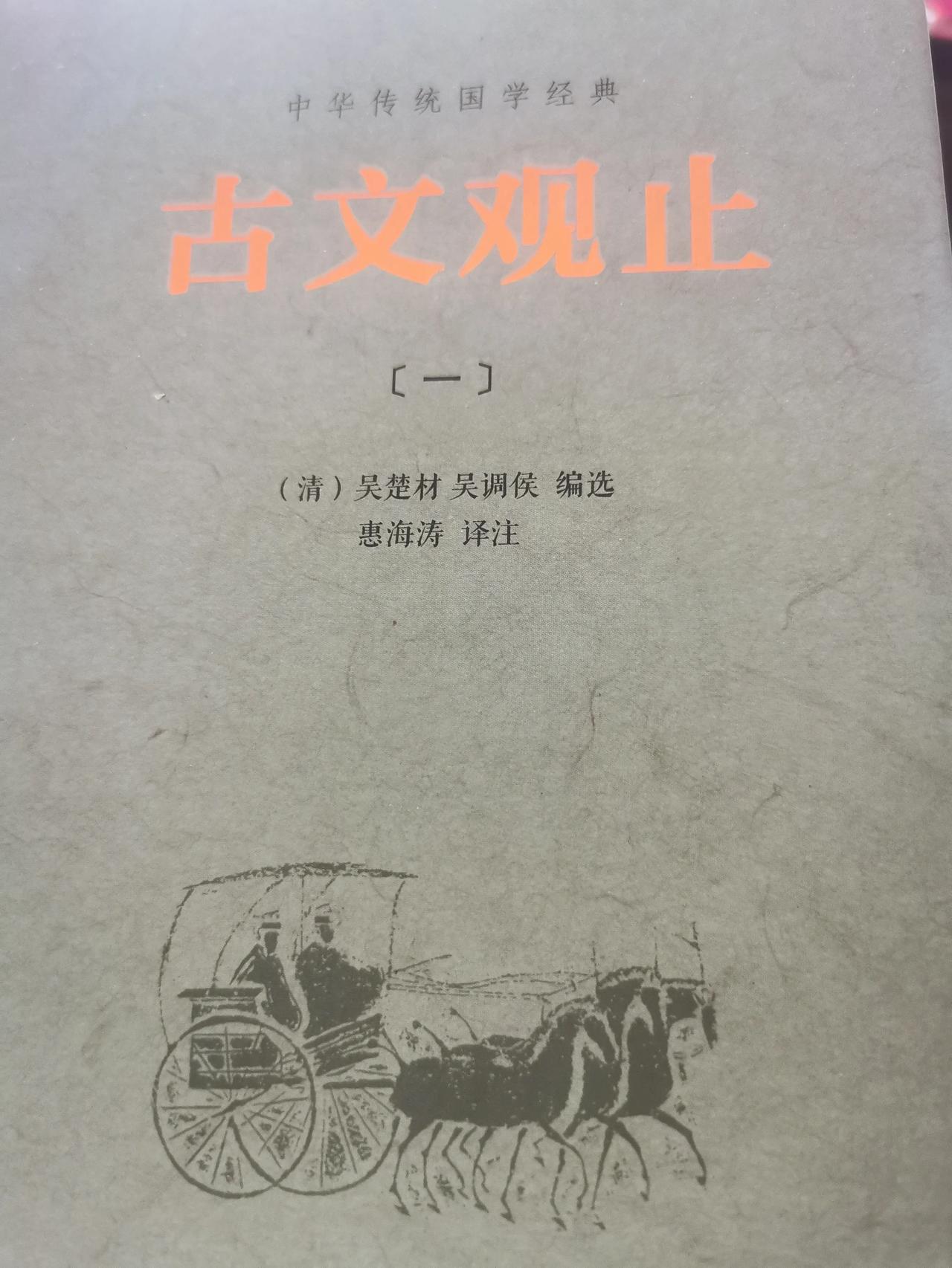 《敬姜论劳逸》出自《国语·鲁语下》
   讲述的是：公父文伯（鲁国下大夫），退朝