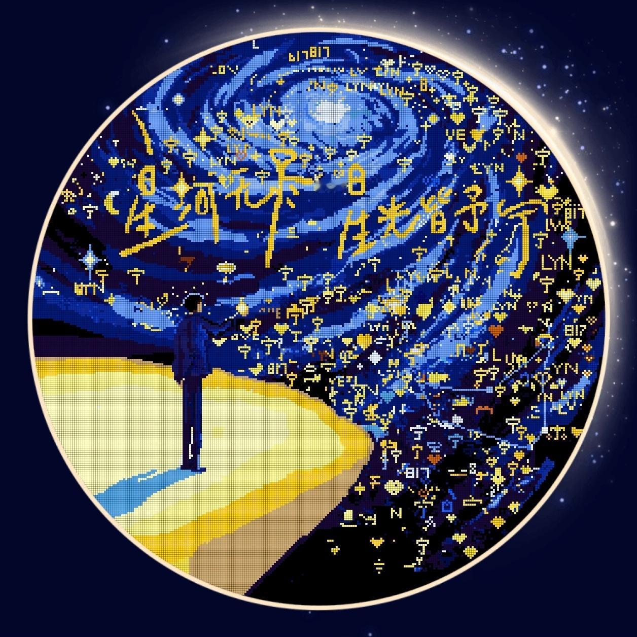 哇哦，好棒！摩登兄弟给摩登兄弟的七夕星河情书  「摩饭的星河」营业中