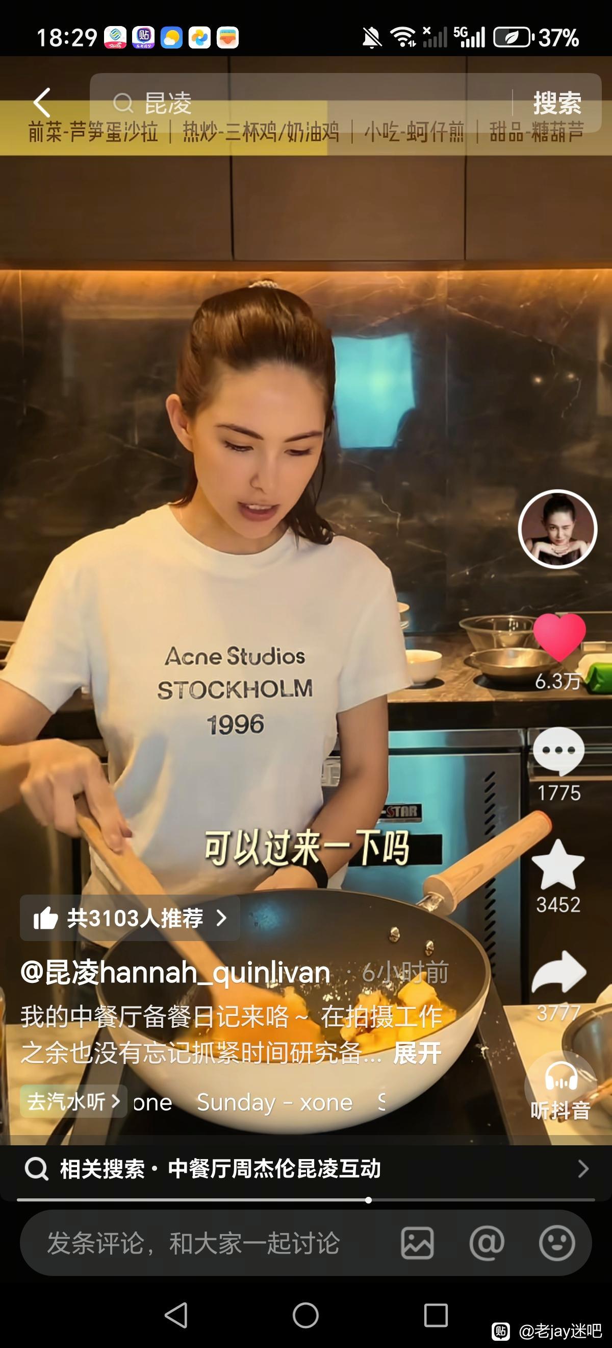 从昆凌的抖音上看，杰伦的家庭生活真的很幸福从这个视频能感受到周杰伦自然而然的这种