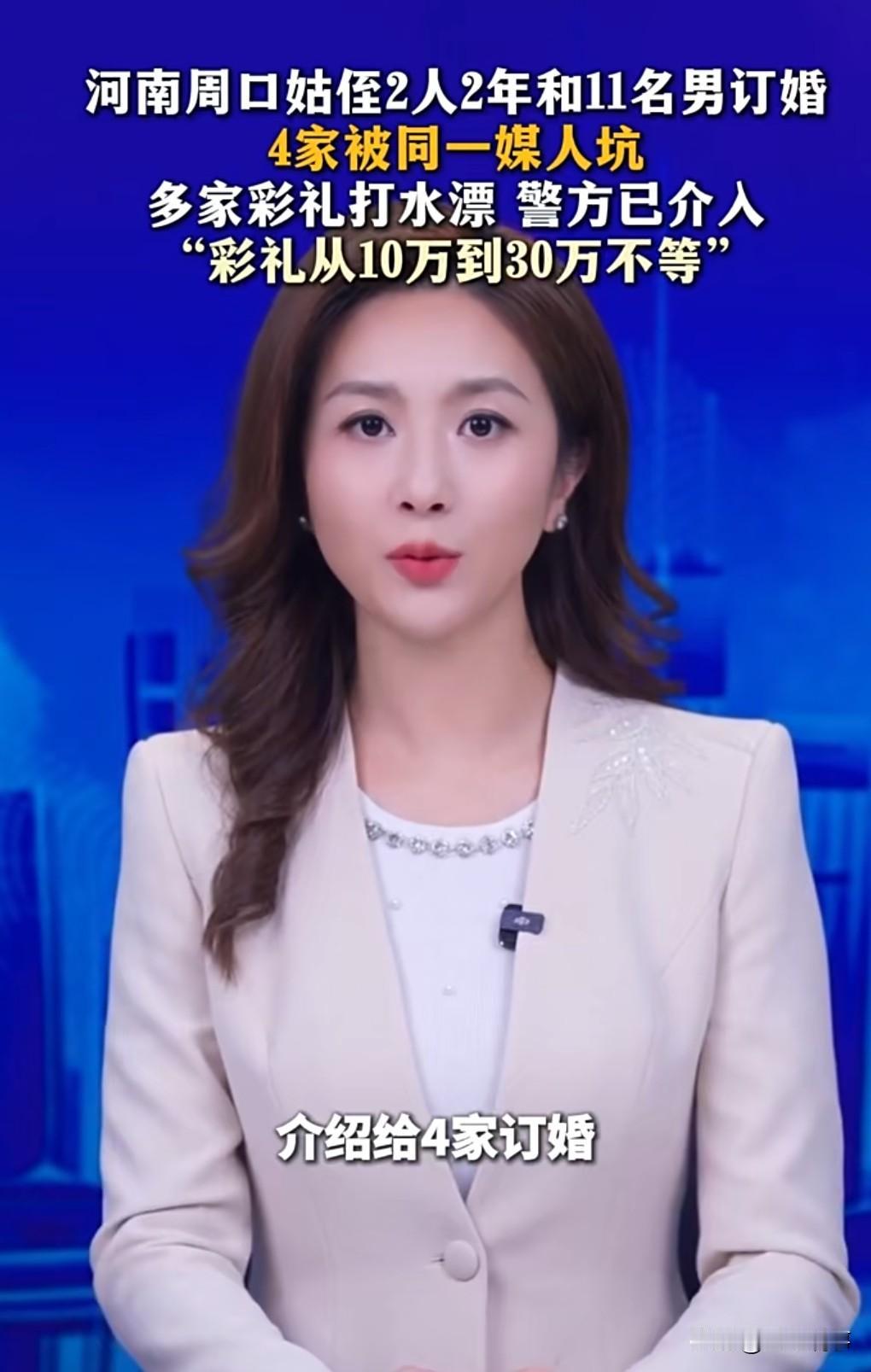 这年头诈骗非常的凶猛，一定要小心了。
闪婚是不靠谱的，因为有可能遭遇到骗婚。
