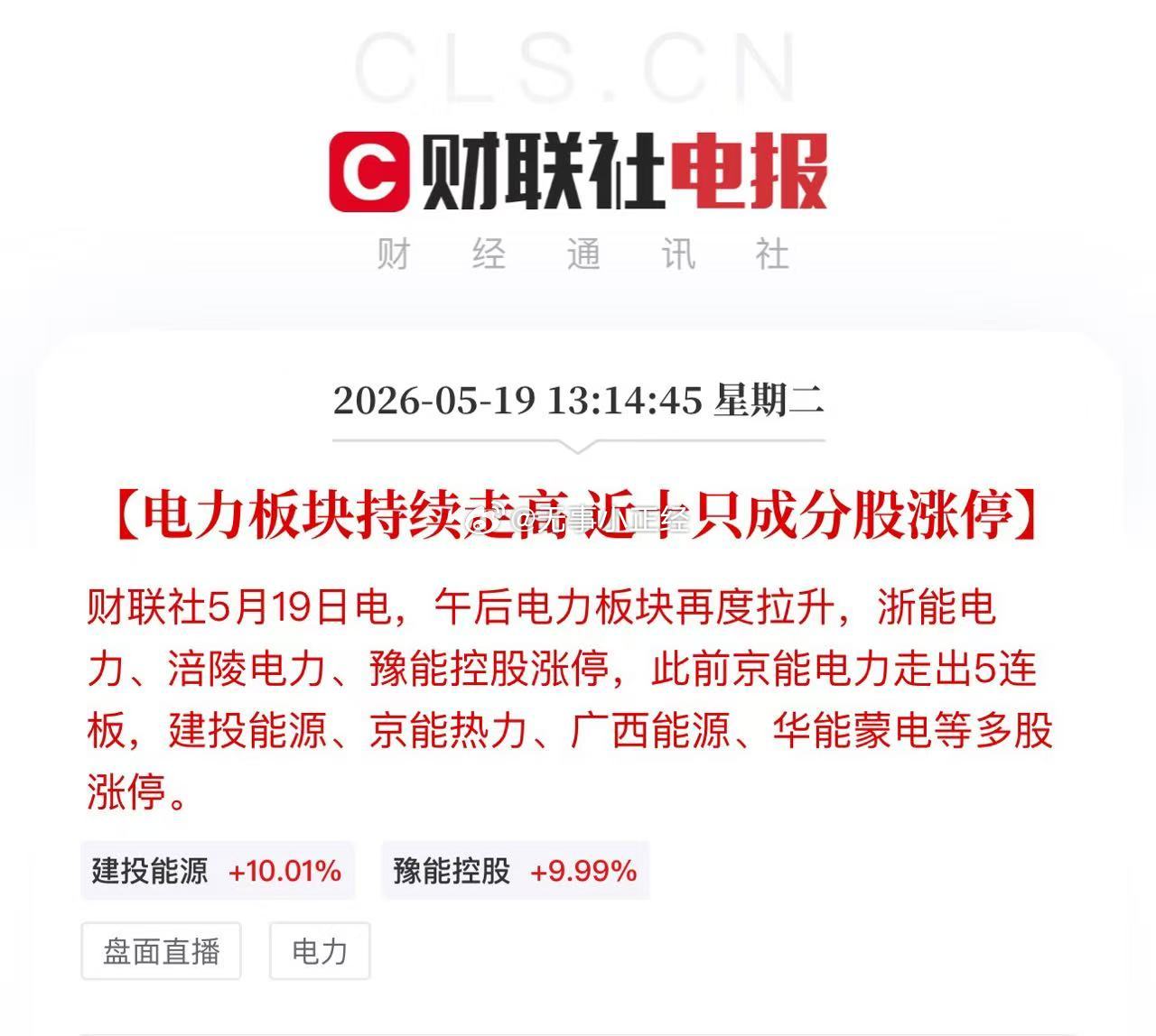 最近每次AI分歧，都是电力表现 