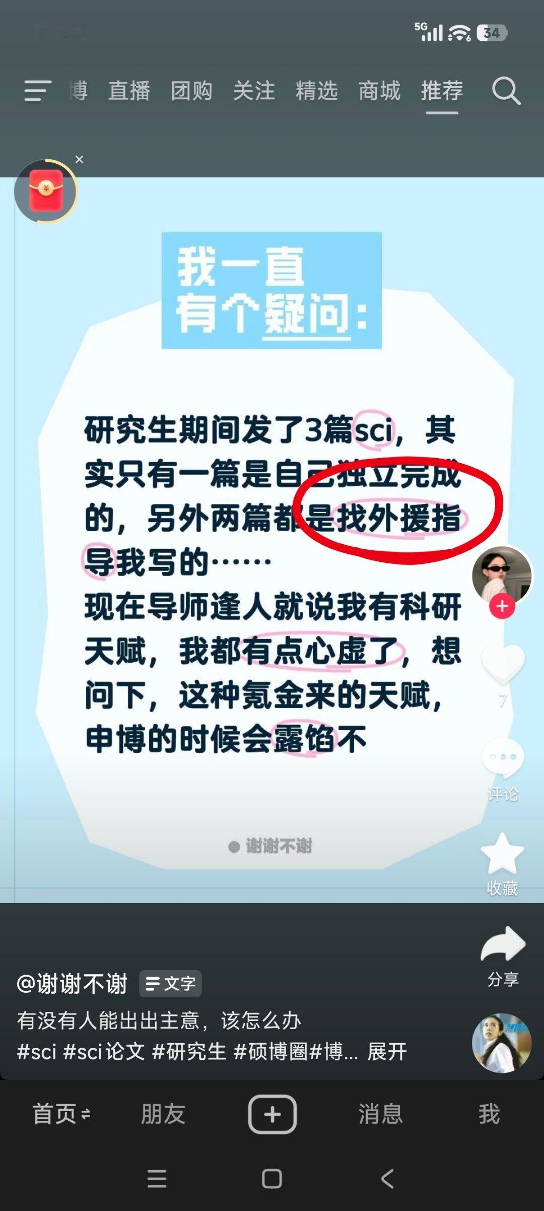 你这个找外援指导不就是买了两篇么