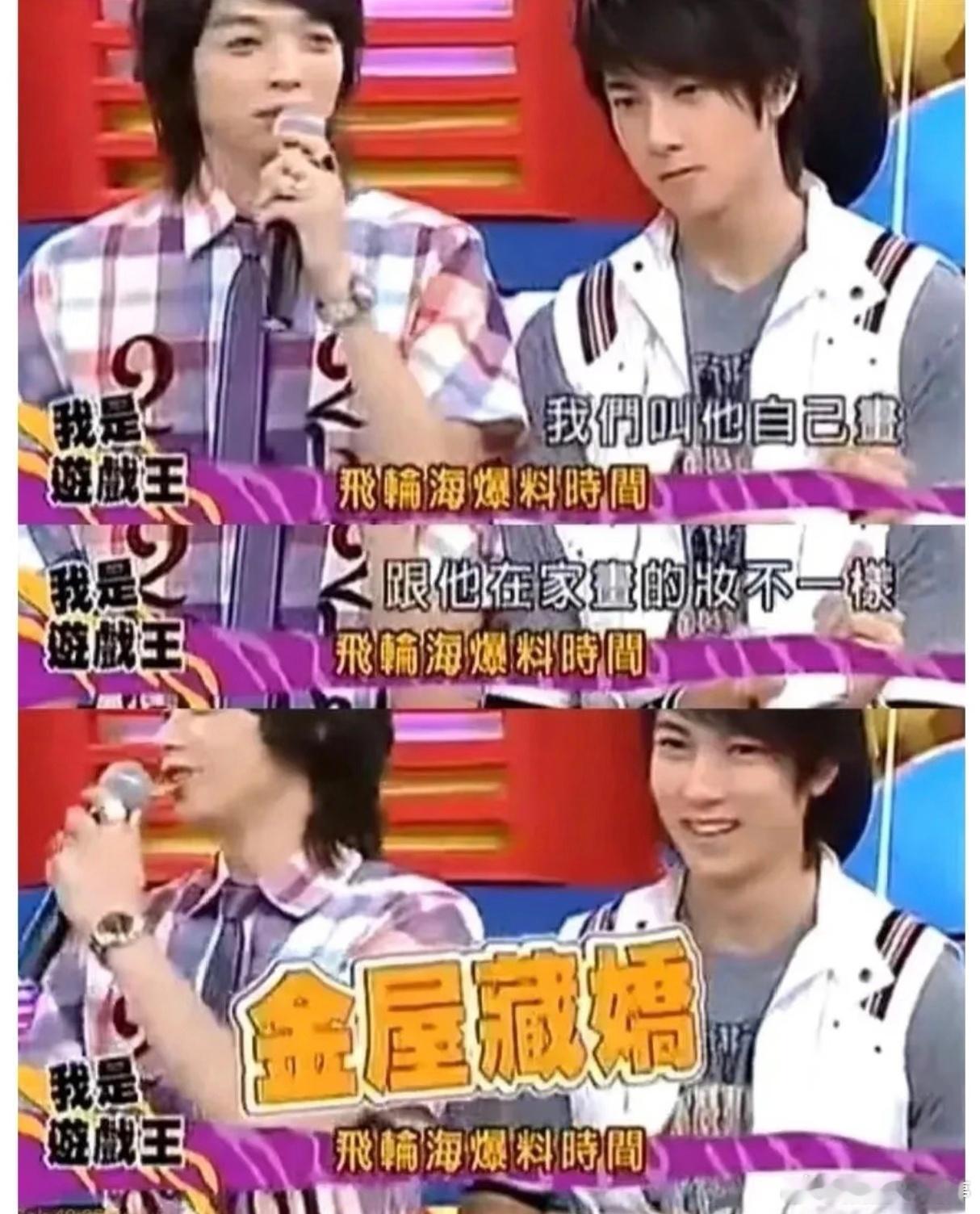 汪东城曝吴尊要当爷爷了先是辰亦儒，再是汪东城他们几个轮番追着吴尊杀