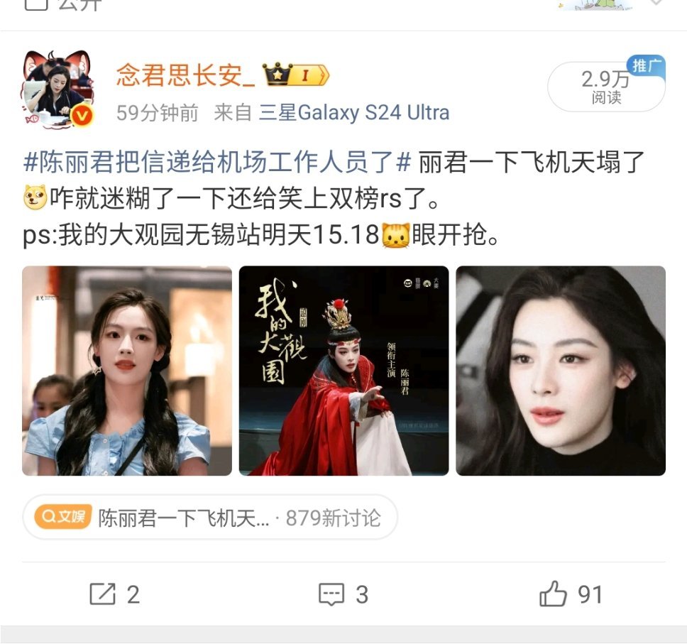 陈丽君一下飞机天塌了丽君丝已老实。好怕再说点啥又给我担笑上rs