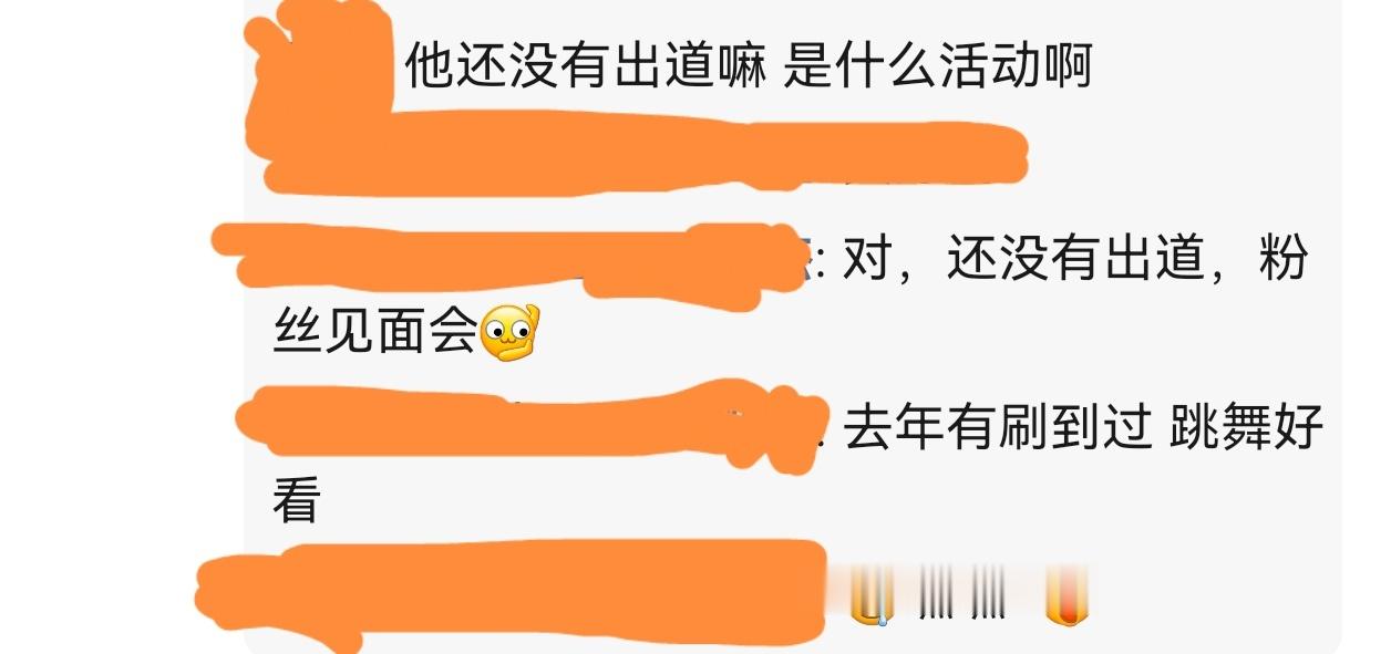 能不能出道先勾勾你还是太火了