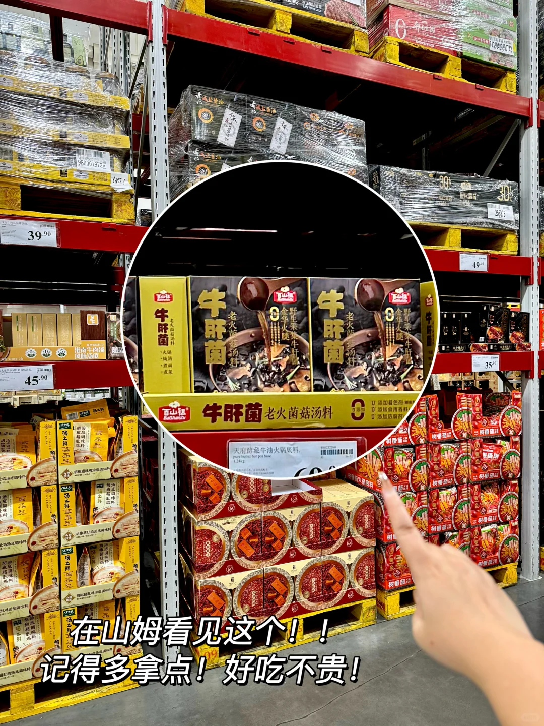 卧卧卧！！山姆新品！！看见记得多拿点！！