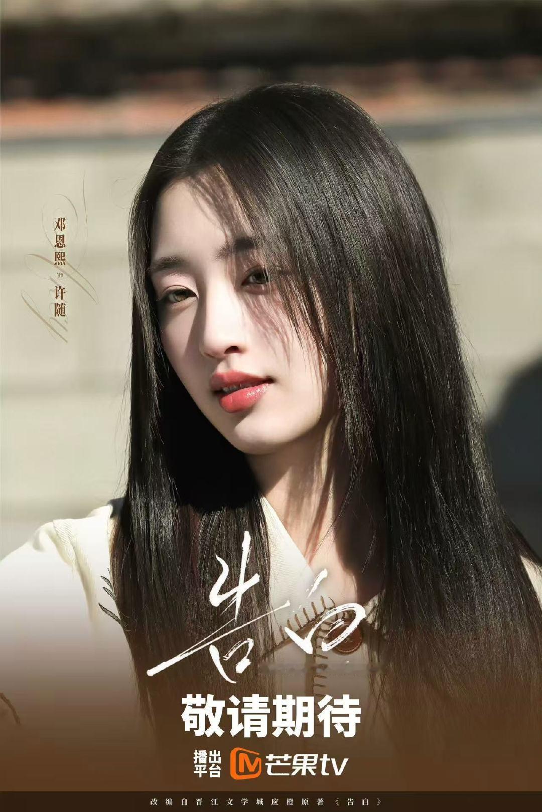 邓恩熙邓恩熙许随造型邓恩熙许随路透高马尾校服许随～ 