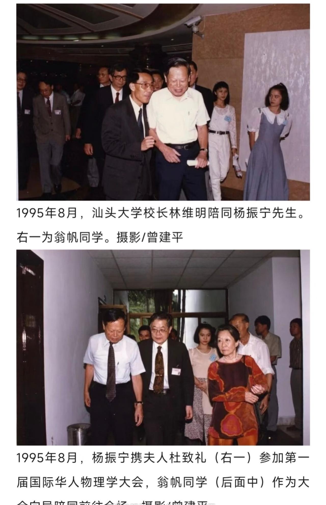 值得收藏系列
杨振宁先生、翁帆女士与汕头大学的情缘