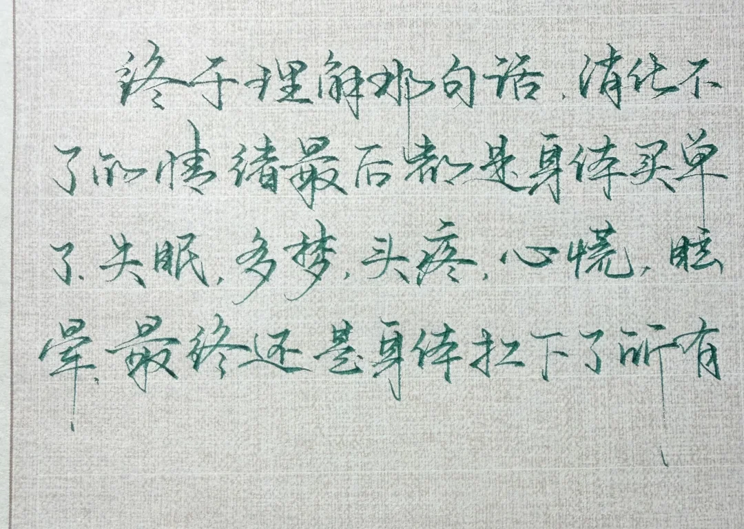 手写文字
