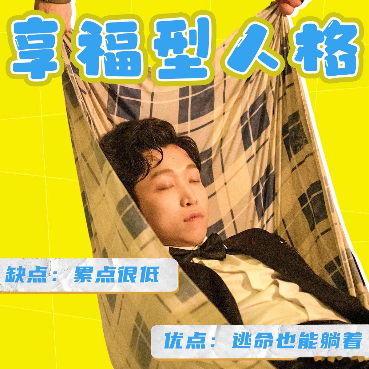 电影极限逃生预售开启 入夏之后就想找点轻松的片子看，这部纯喜剧来得刚刚好，打算拉
