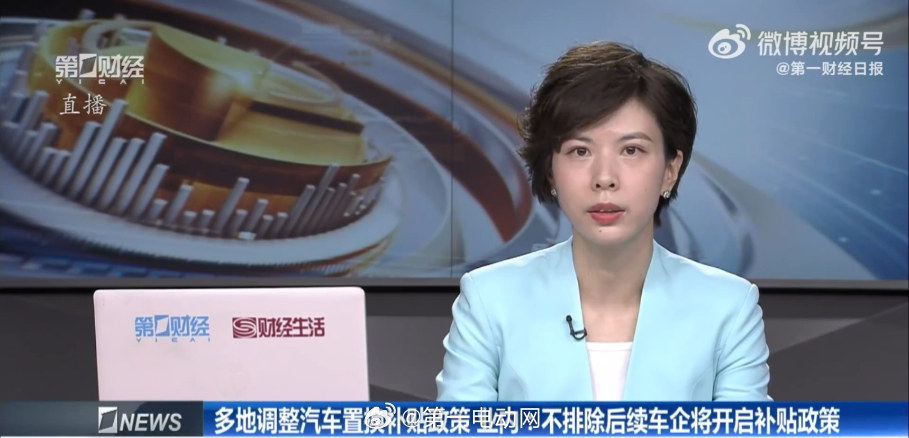 最近已经有多个省市调整了置换补贴购车政策，江苏、湖北、重庆等多个省份或改为“先抢