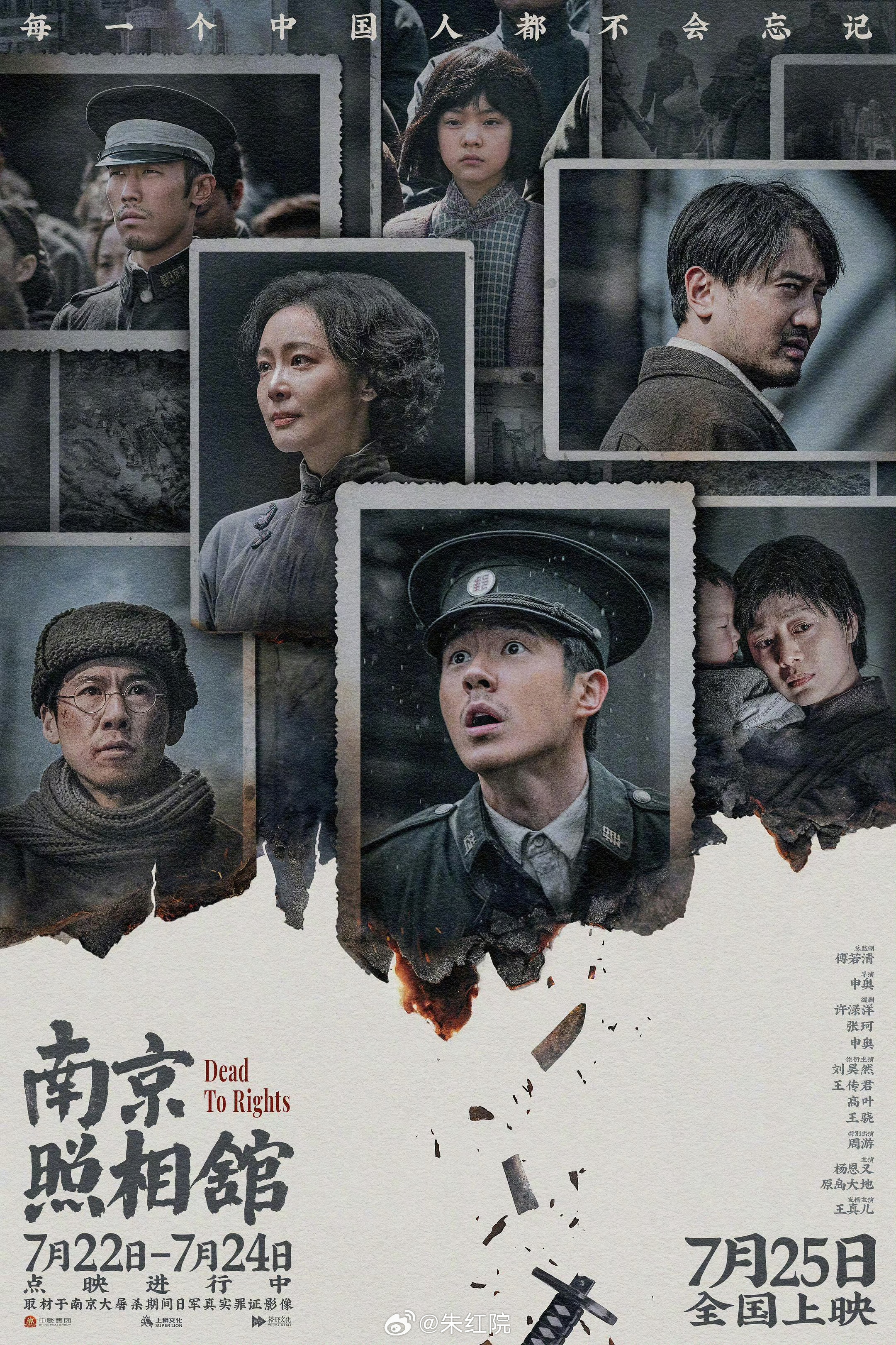 第38届大众电影百花奖最佳编剧：许渌洋、张 珂、申奥 《南京照相馆》 【最佳编剧