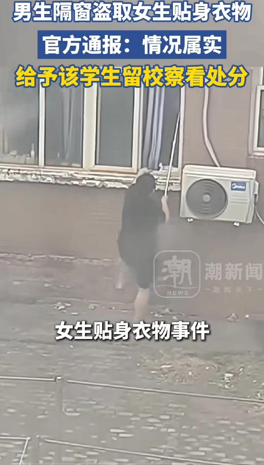 河南新乡，一男生经过女生宿舍，突然看到里面晾晒有女生的贴身衣物，他立刻就兴奋了，