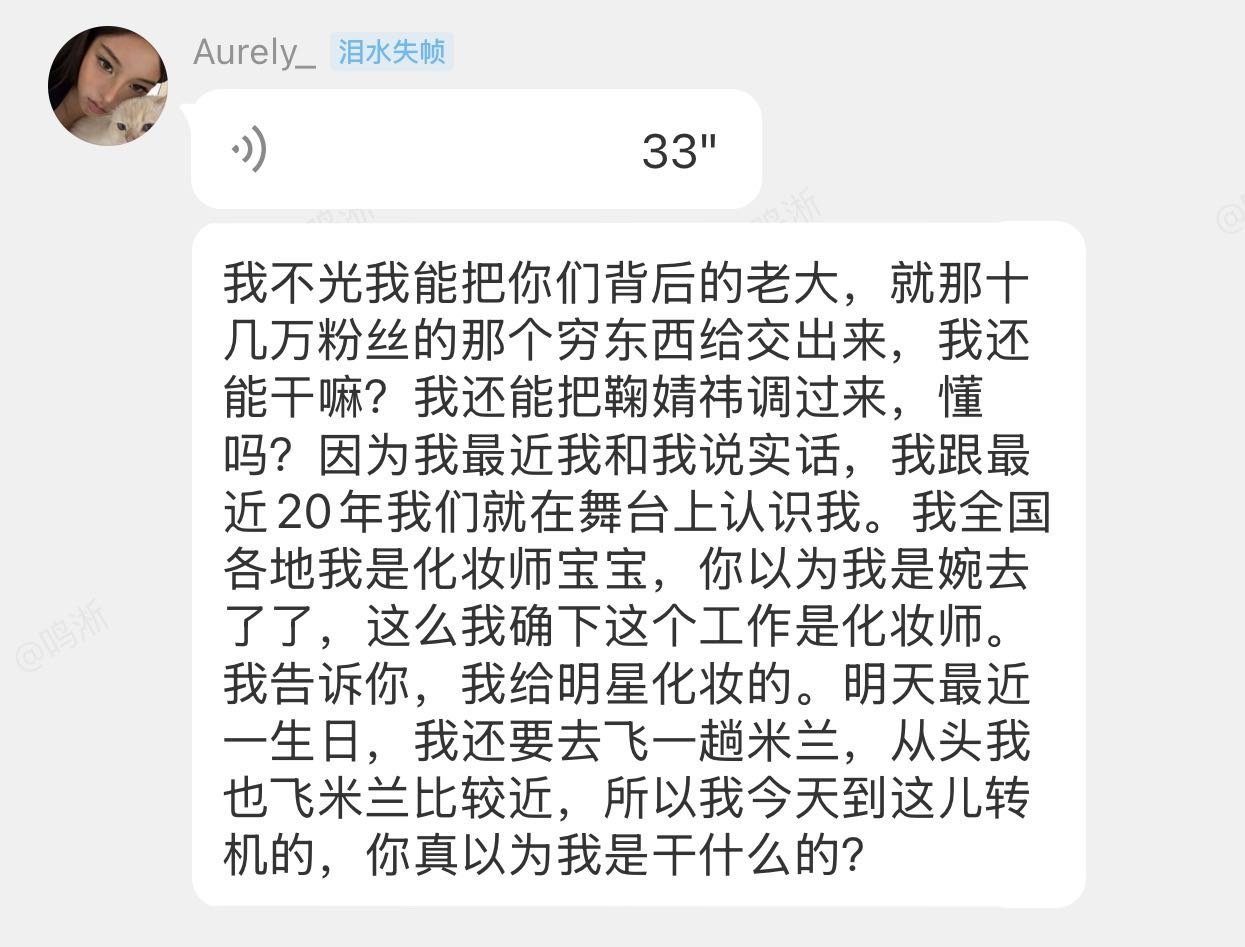 我好友圈的鞠粉知道这么个货吗还蹭上小鞠了 