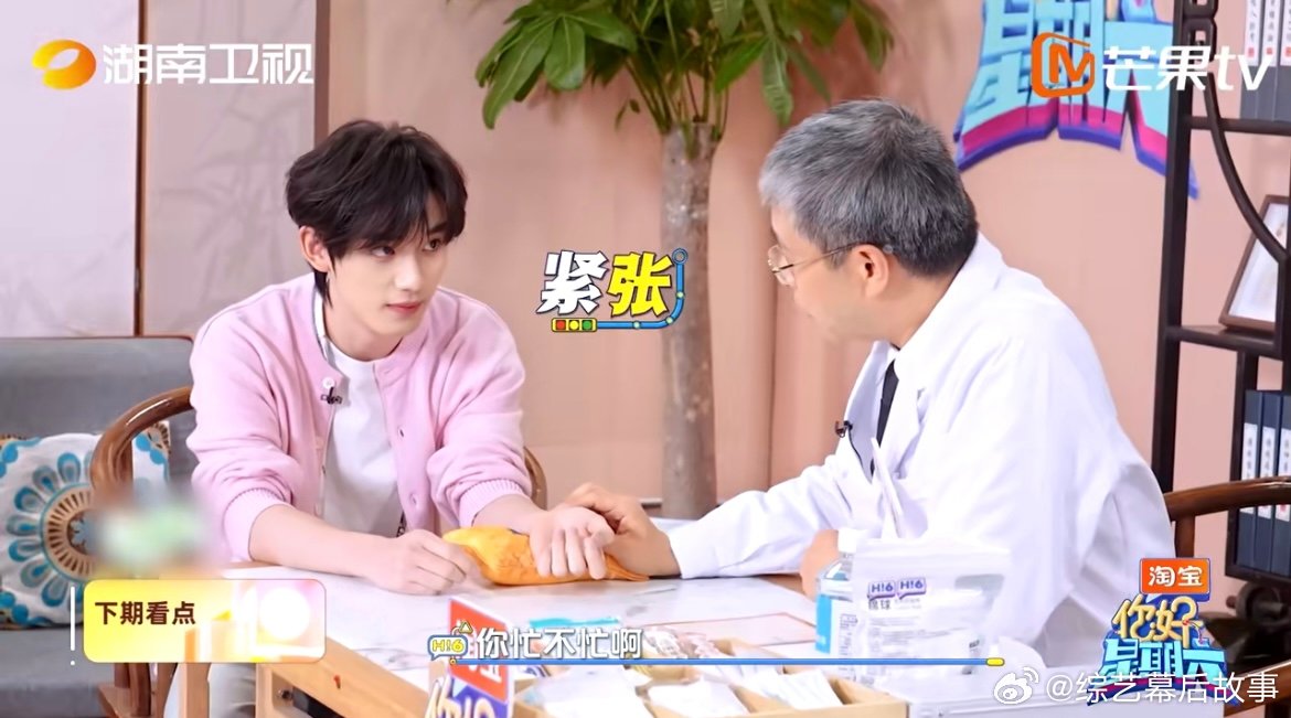 你好星期六下期是披荆斩棘 养生KTV名场面预定！张远陆虎开唱秒变“痛苦面具”，不