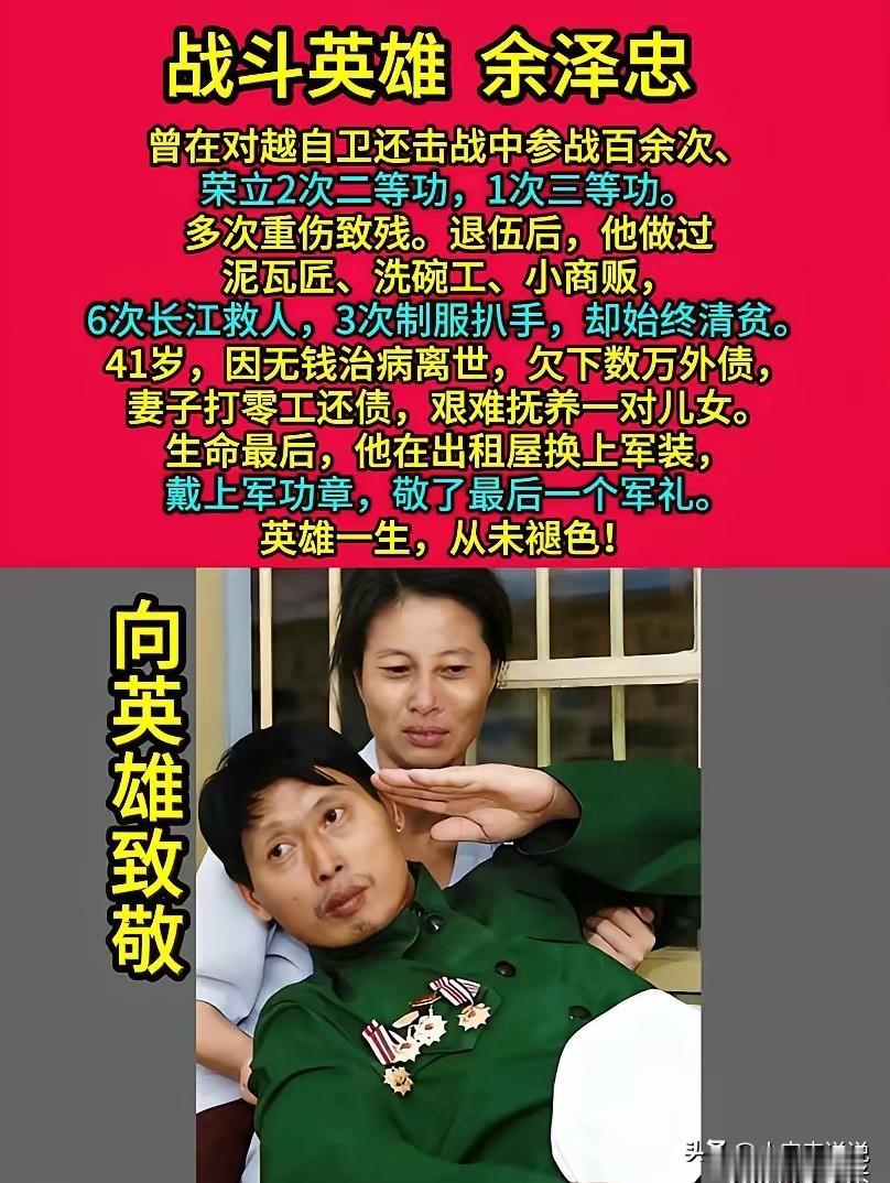 他救过那么多人，却没能救回自己。那身军装和军功章，是他全部的体面，也是他一生坚守