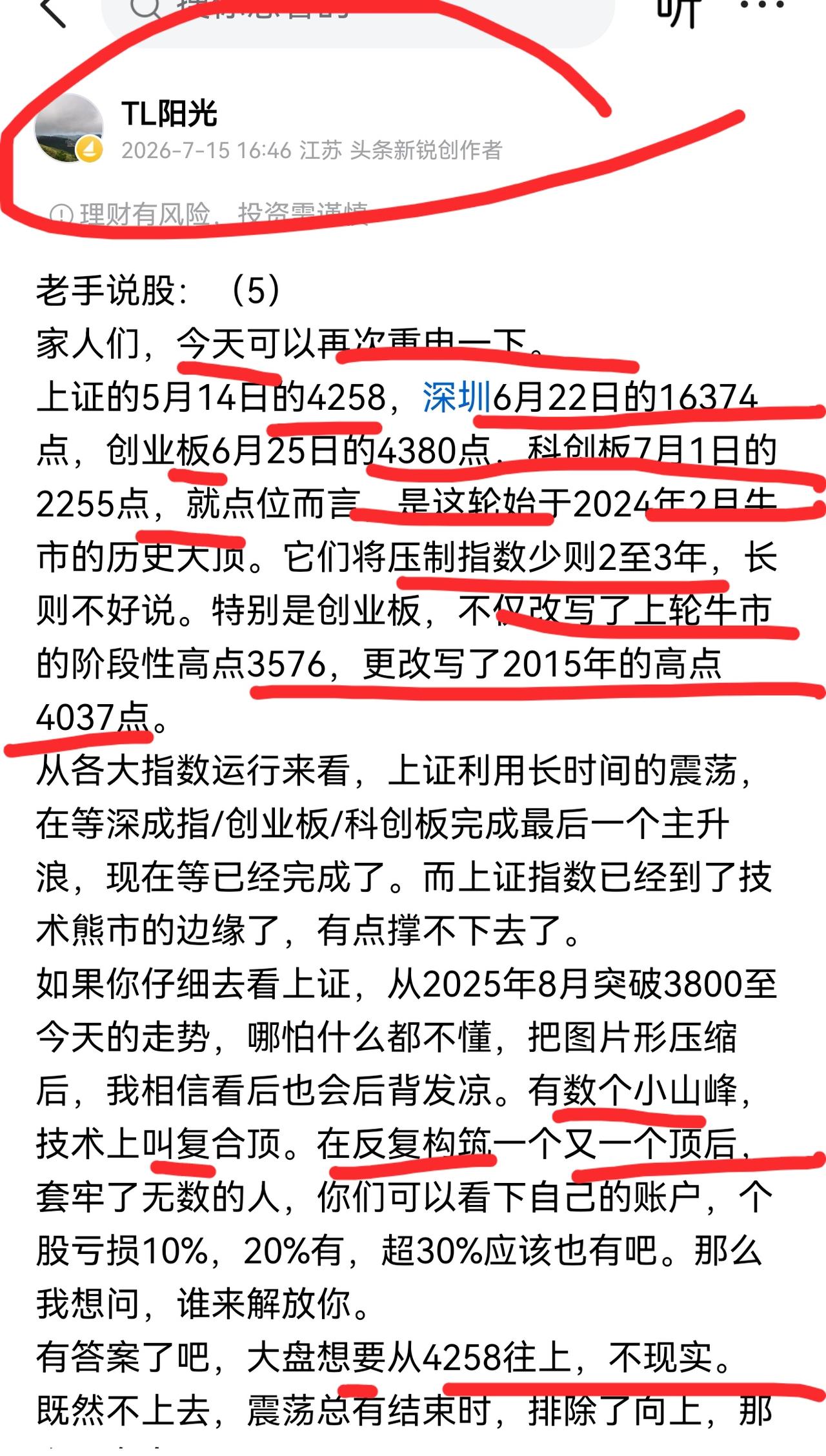 老手说股：（6）
家人们，再次提醒一下，未来的股市会非常难做，因为大部分人没有熊