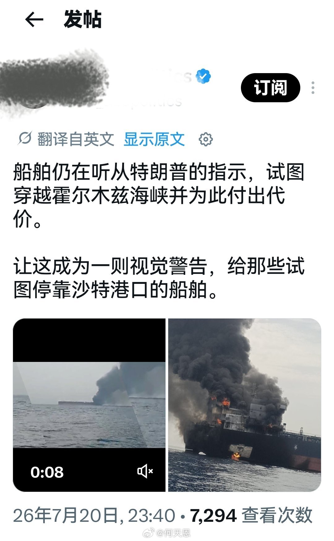 刚刚，伊朗在霍尔木兹海峡又袭击了一艘油轮。该油轮试图通过美军指定的通道通过霍尔木
