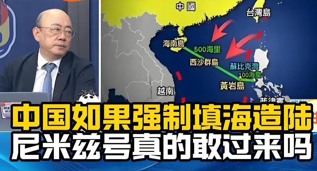 黄岩岛是美国底线，若中国敢填海，美国将直接炸毁?郭正亮曾言：黄岩岛对于我国来说是