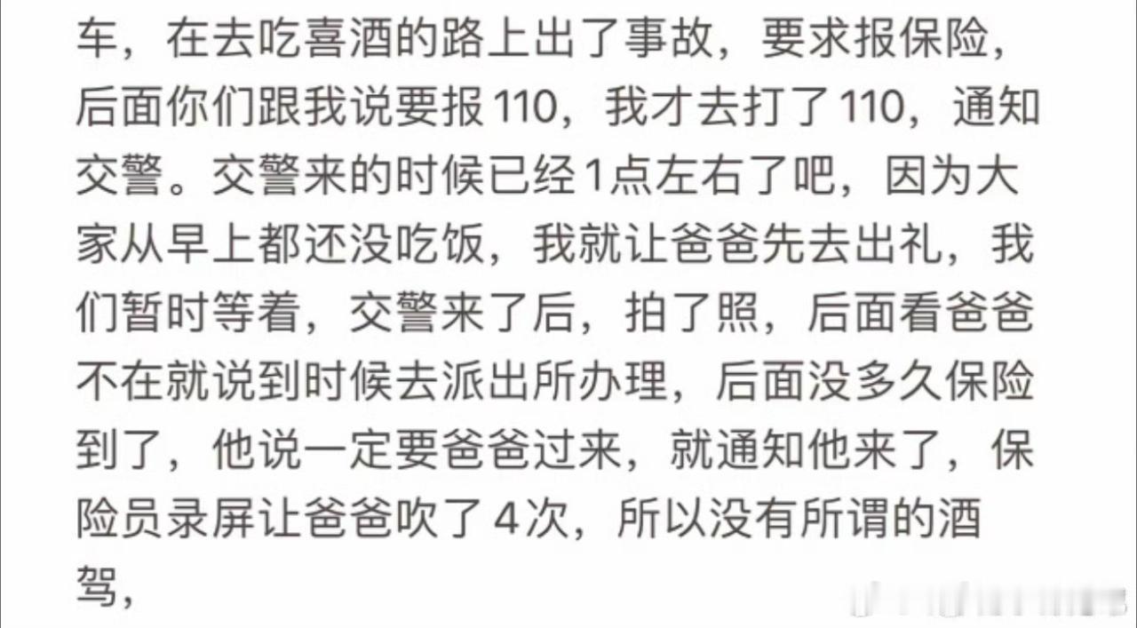 当事车主说吹了四次，小米的公告只字不提，只说车主不配合，到底谁在说谎呢？另外SU