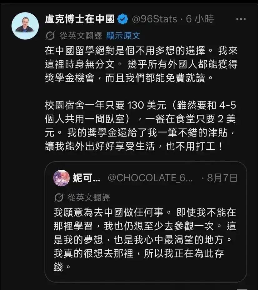 外国博士公然炫耀:来华读书身无分文也可读，几乎人人拿奖学金。

外网一位叫卢克博