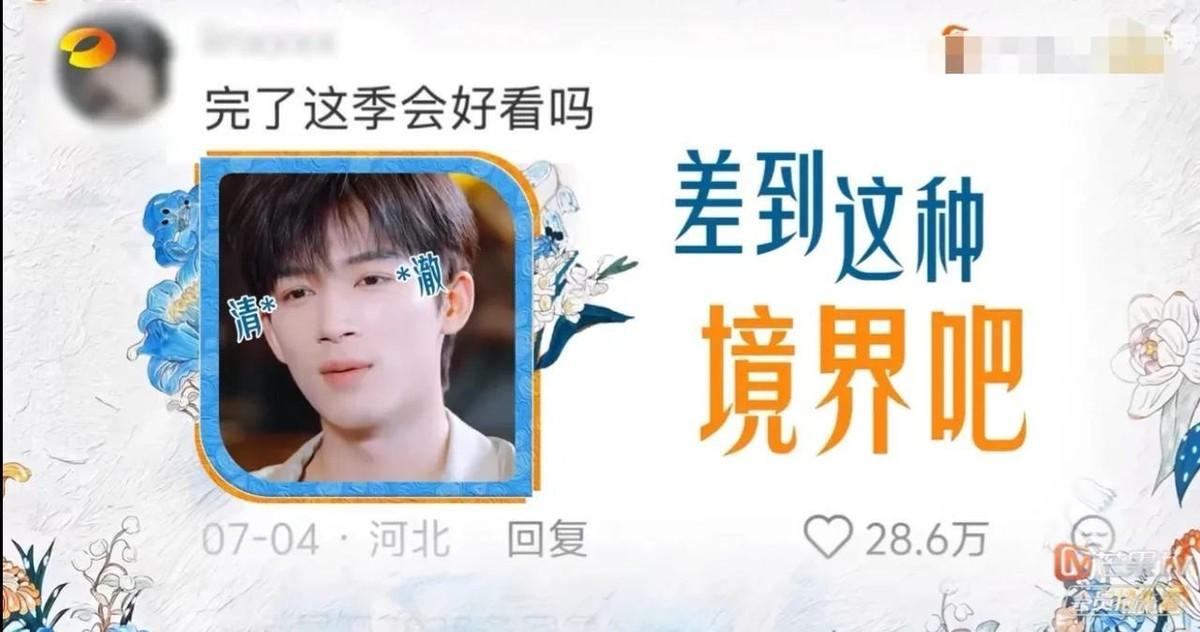 “你们在网上看到过花少偶数季和奇熟季的说法吧？头回瞧见“奇熟季”这仨字，我还愣了