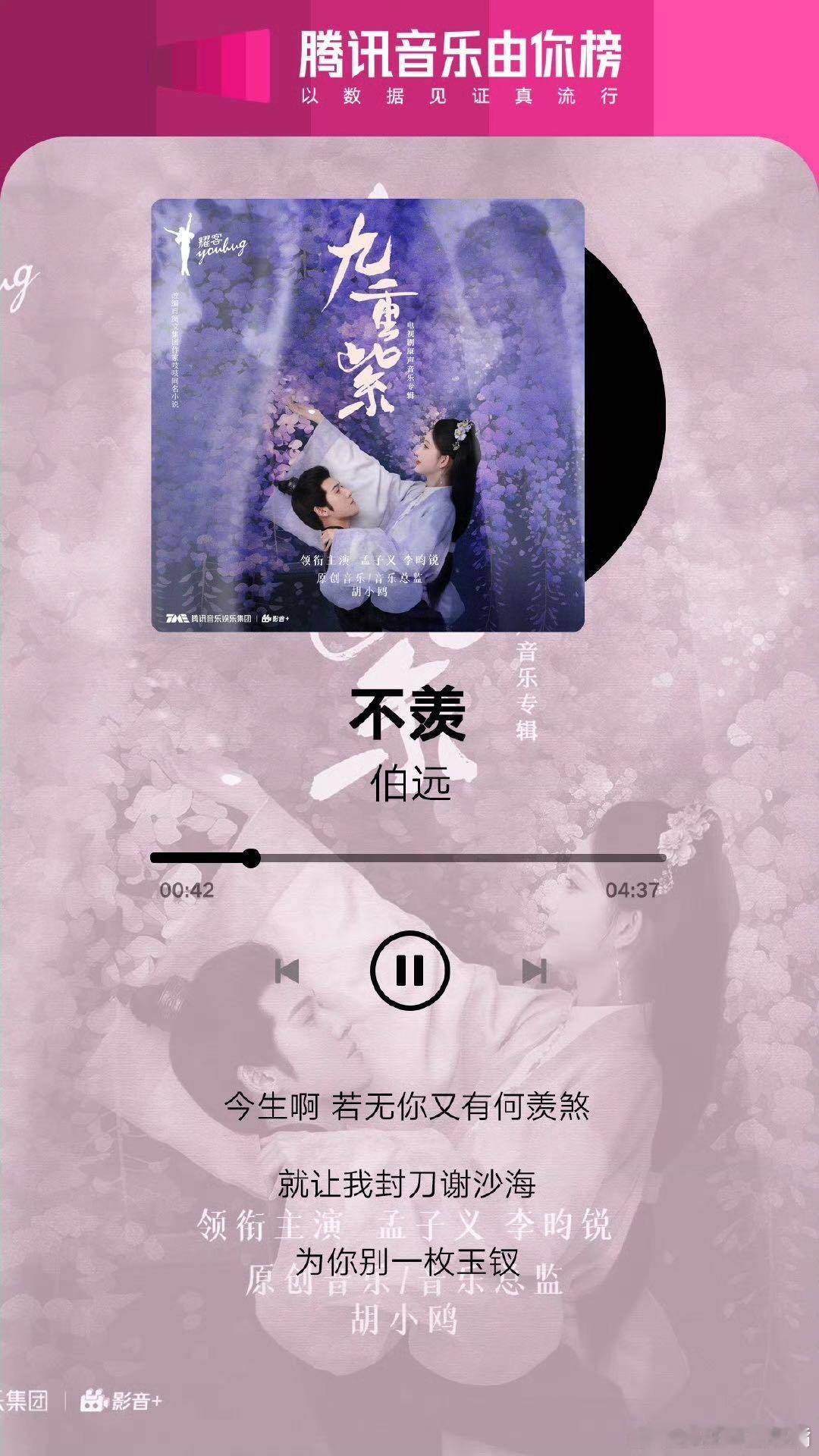 伯远再唱九重紫大奉打更人OST 哇哇哇~是谁又有耳福了我不说[舔屏]又能听到伯远