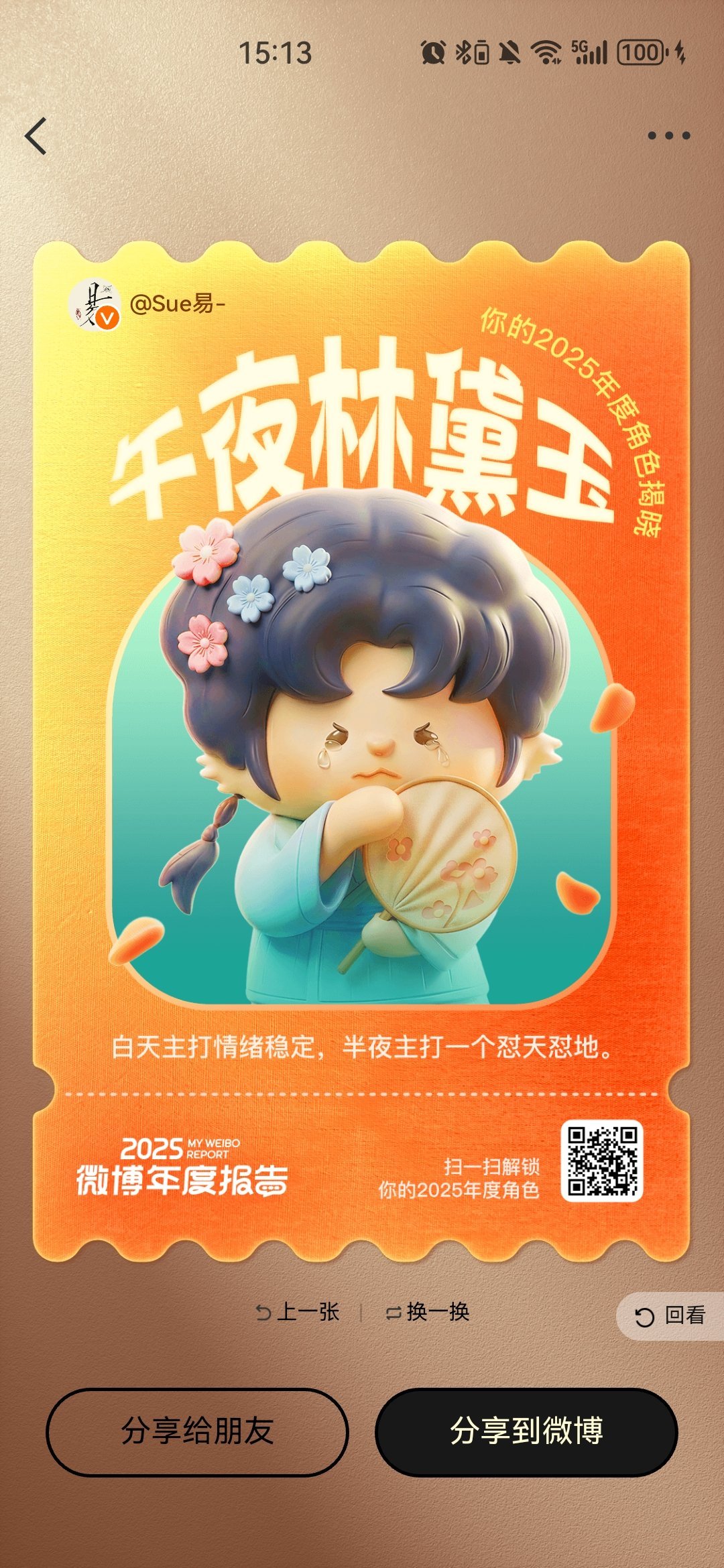 还蛮贴切的…… 