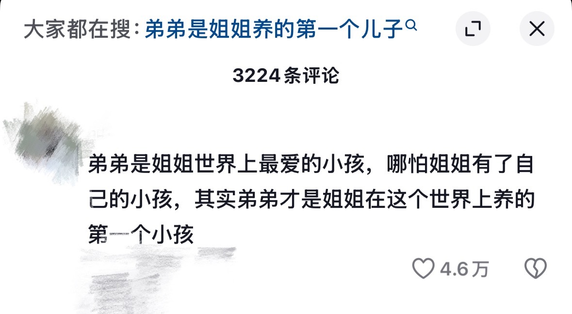 ……何意味 